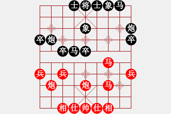 象棋棋譜圖片：中英一號(8段)-和-沈譖(8段) - 步數(shù)：30 