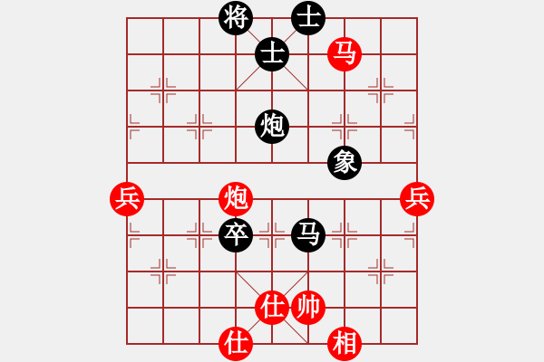 象棋棋譜圖片：中英一號(8段)-和-沈譖(8段) - 步數(shù)：80 