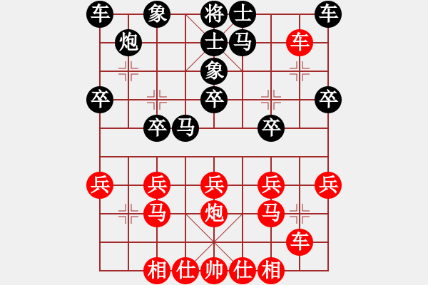 象棋棋譜圖片：世紀(jì)櫻園4 - 步數(shù)：20 