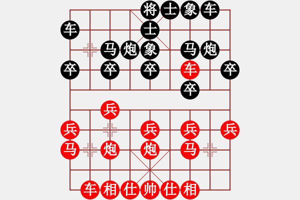 象棋棋譜圖片：緬甸 張旺后 勝 文萊 陳文進(jìn) - 步數(shù)：20 