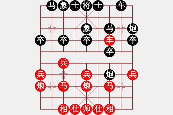 象棋棋譜圖片：小李玩玩(4舵)-負-bbboy002(1舵) - 步數(shù)：20 