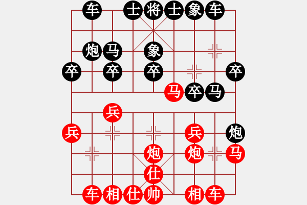 象棋棋譜圖片：人機對戰(zhàn) 2024-11-2 16:21 - 步數(shù)：20 