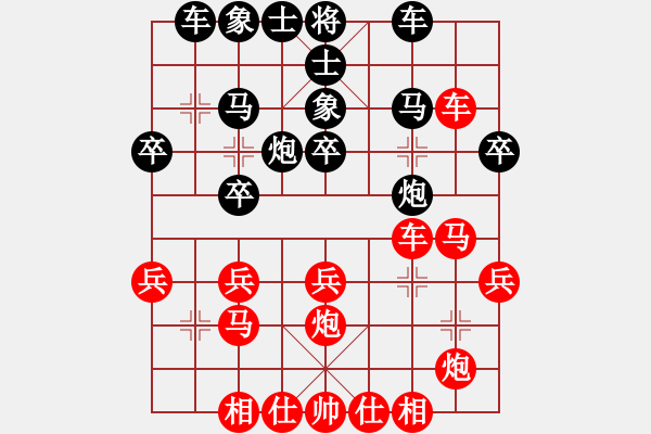 象棋棋譜圖片：1 黑炮2進(jìn)1 - 步數(shù)：30 