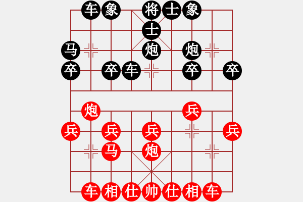 象棋棋譜圖片：大師群樺VS王小會(huì)(2013-9-11) - 步數(shù)：20 