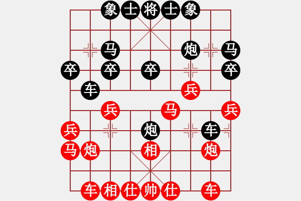 象棋棋譜圖片：ecnuflying與棋攤高手過(guò)招 - 步數(shù)：20 