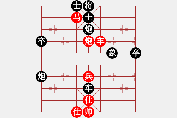 象棋棋譜圖片：bbboy002（業(yè)8-1） 先勝 李志垚（業(yè)8-3） - 步數(shù)：70 