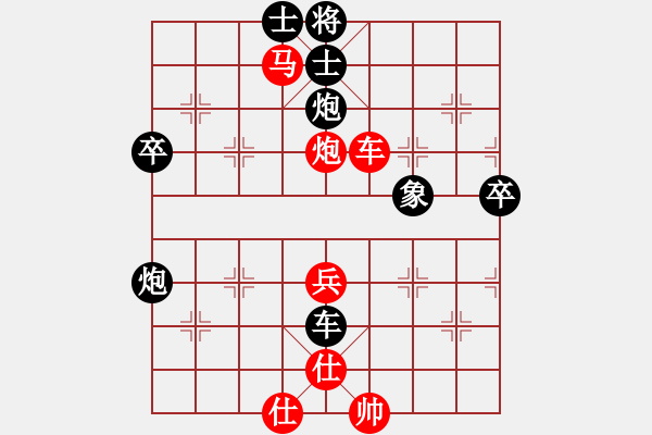 象棋棋譜圖片：bbboy002（業(yè)8-1） 先勝 李志垚（業(yè)8-3） - 步數(shù)：71 