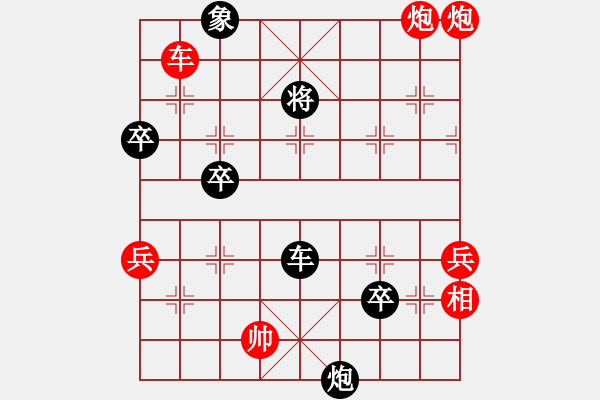 象棋棋譜圖片：憶素顏如煙(6段)-負(fù)-克服(8段) - 步數(shù)：100 