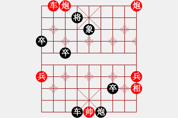 象棋棋譜圖片：憶素顏如煙(6段)-負(fù)-克服(8段) - 步數(shù)：90 