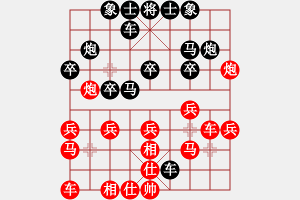 象棋棋譜圖片：★飛相對起馬 暗藏殺機(jī) 云霄【紅】勝 軟件 - 步數(shù)：20 