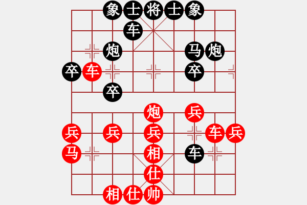 象棋棋譜圖片：★飛相對起馬 暗藏殺機(jī) 云霄【紅】勝 軟件 - 步數(shù)：30 