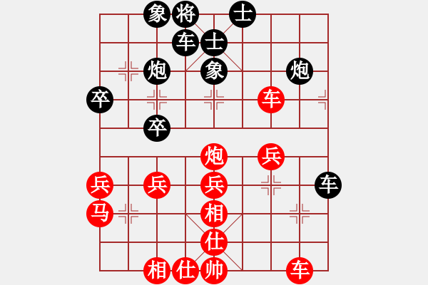 象棋棋譜圖片：★飛相對起馬 暗藏殺機(jī) 云霄【紅】勝 軟件 - 步數(shù)：40 