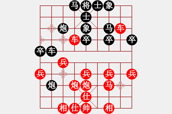 象棋棋譜圖片：弈海風(fēng)云[紅] -VS- 陳興[黑]2 - 步數(shù)：30 