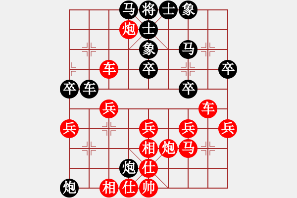 象棋棋譜圖片：弈海風(fēng)云[紅] -VS- 陳興[黑]2 - 步數(shù)：40 