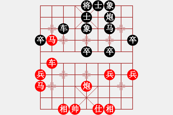 象棋棋譜圖片：我就殺你(3段)-勝-白天的星(7段) - 步數(shù)：40 