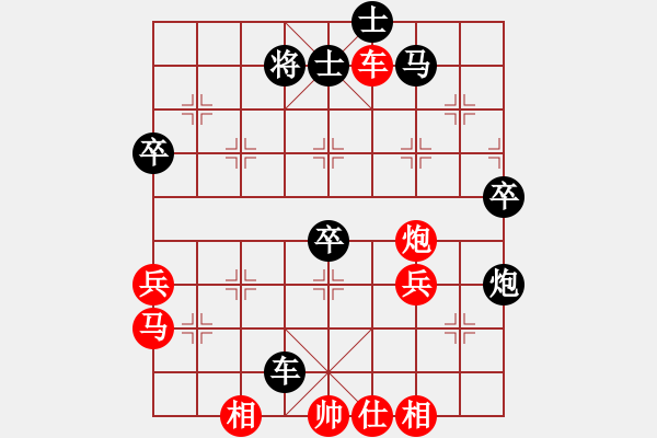 象棋棋譜圖片：我就殺你(3段)-勝-白天的星(7段) - 步數(shù)：80 