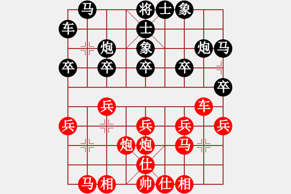 象棋棋谱图片：程吉俊 先和 胡迪 - 步数：20 