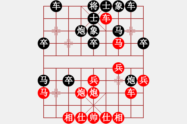 象棋棋譜圖片：中炮三兵對(duì)屏風(fēng)馬左炮封車分析 - 步數(shù)：30 