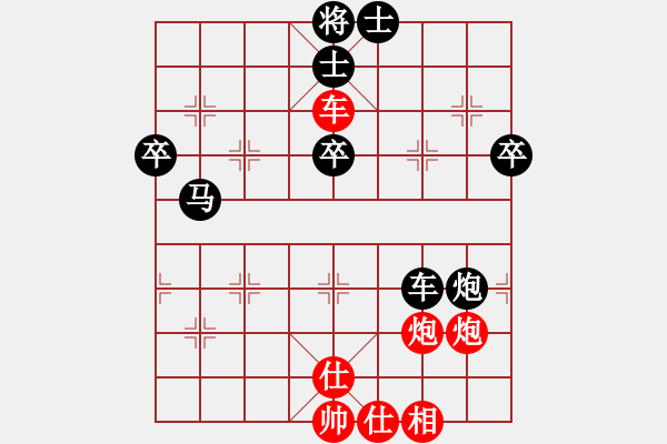 象棋棋譜圖片：晴天驚雷(6段)-負(fù)-我愛斧頭(7段) - 步數(shù)：70 