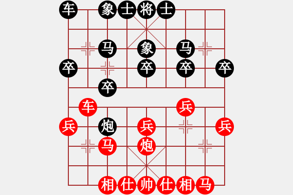 象棋棋譜圖片：季潔 先負(fù) 孫思陽 - 步數(shù)：20 