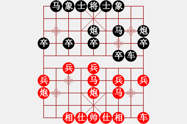 象棋棋譜圖片：筆記本兒(天帝)-和-開創(chuàng)局面(9段) - 步數(shù)：20 