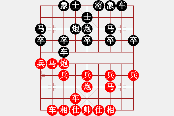 象棋棋譜圖片：橫才俊儒[292832991] -VS- 碧云天[240370031] - 步數(shù)：20 