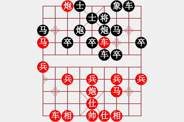 象棋棋譜圖片：橫才俊儒[292832991] -VS- 碧云天[240370031] - 步數(shù)：30 