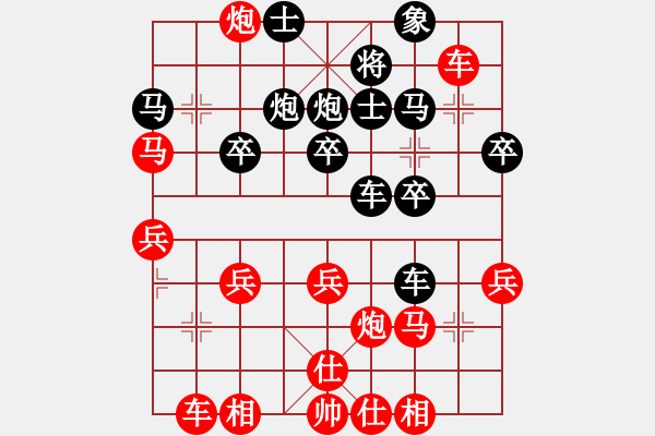 象棋棋譜圖片：橫才俊儒[292832991] -VS- 碧云天[240370031] - 步數(shù)：39 