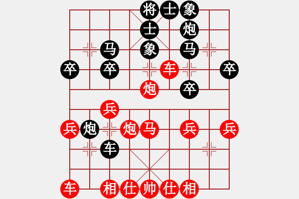 象棋棋譜圖片：急沖布局 飄絮＆夢(mèng)[紅] 勝 大家好[黑] - 步數(shù)：30 