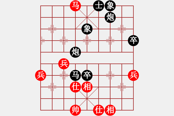 象棋棋譜圖片：急沖布局 飄絮＆夢(mèng)[紅] 勝 大家好[黑] - 步數(shù)：61 