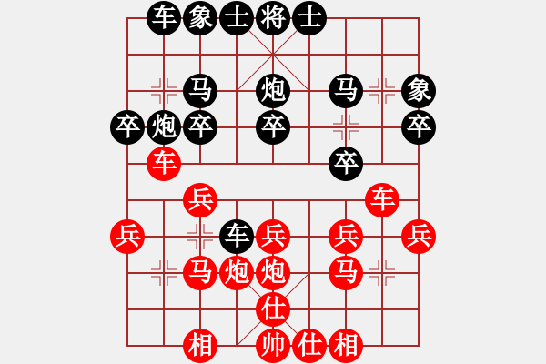 象棋棋譜圖片：xjwangjian(1r)-負(fù)-小冠軍陶(初級) - 步數(shù)：20 