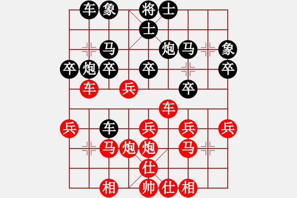 象棋棋譜圖片：xjwangjian(1r)-負(fù)-小冠軍陶(初級) - 步數(shù)：30 