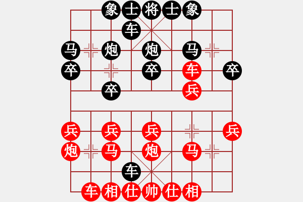 象棋棋譜圖片：義烏 王家瑞 勝 安徽 莊傳禮 - 步數(shù)：20 