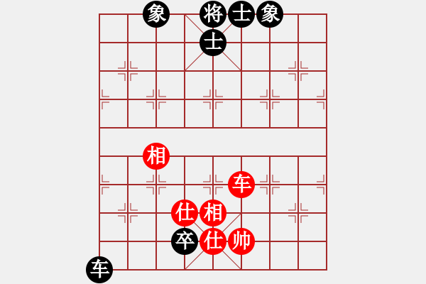 象棋棋譜圖片：求棋藝(5段)-和-零度完美(4段) - 步數：259 