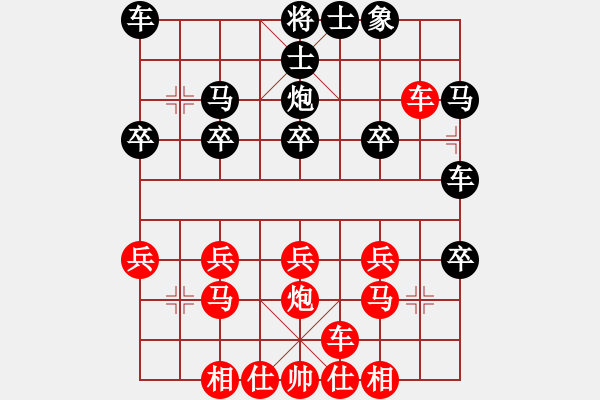 象棋棋譜圖片：hnlyscfdfe(8段)-勝-紅藍(lán)棋股(天帝) - 步數(shù)：20 