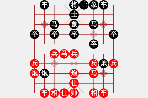 象棋棋谱图片：吴智明 先和 蒋融冰 - 步数：20 