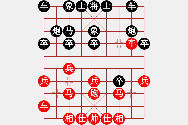 象棋棋譜圖片：龍巖林長(zhǎng)水先和晉江許謀生 - 步數(shù)：20 