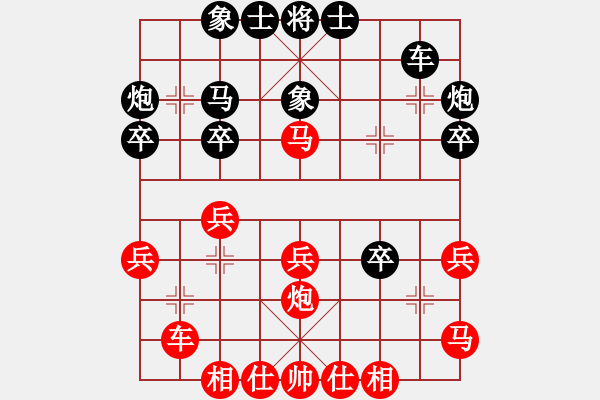 象棋棋譜圖片：龍巖林長(zhǎng)水先和晉江許謀生 - 步數(shù)：30 