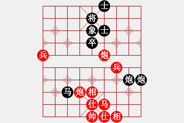 象棋棋谱图片：棋缘明对小海.pgn - 步数：90 