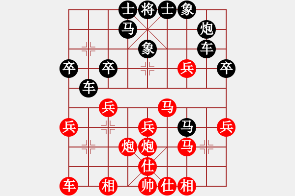 象棋棋譜圖片：阿里獨(dú)孤求敗[紅] -VS- bbboy002[黑] - 步數(shù)：30 