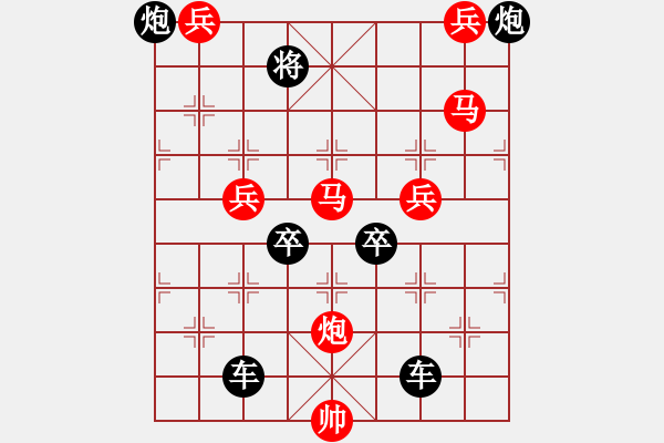 象棋棋譜圖片：（對稱）<19>【 零 雰 】 秦 臻 - 步數(shù)：10 