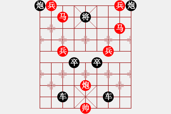 象棋棋譜圖片：（對稱）<19>【 零 雰 】 秦 臻 - 步數(shù)：20 