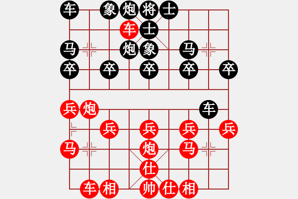 象棋棋譜圖片：橫才俊儒[292832991] -VS- 浪子[240280098] - 步數(shù)：20 