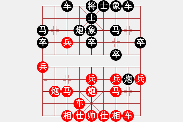 象棋棋譜圖片：華宇杯象棋比賽 叢柏林負(fù)馬冀光 - 步數(shù)：20 