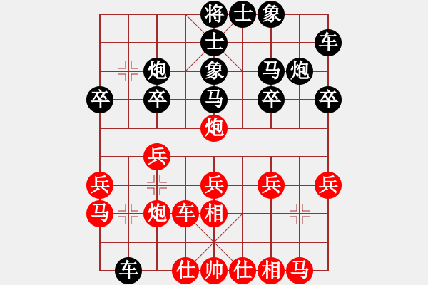 象棋棋譜圖片：緣份社臥春(月將)-勝-倚天一天兵(9段) - 步數(shù)：20 