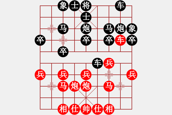 象棋棋譜圖片：曲終、人散╮[544685502] 負(fù) 芳棋(純?nèi)讼缕?[893812128] - 步數(shù)：20 