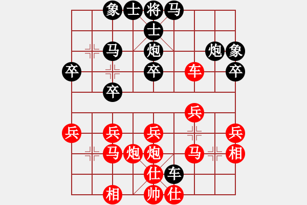 象棋棋譜圖片：曲終、人散╮[544685502] 負(fù) 芳棋(純?nèi)讼缕?[893812128] - 步數(shù)：30 