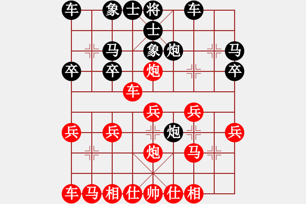 象棋棋譜圖片：1607181558 MI 4LTE-CHE-TL00H.pgn - 步數(shù)：20 