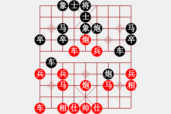 象棋棋譜圖片：1607181558 MI 4LTE-CHE-TL00H.pgn - 步數(shù)：30 