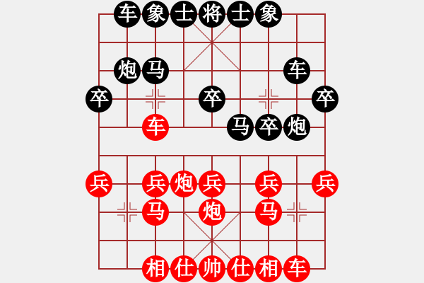 象棋棋譜圖片：寒光將星(9段)-勝-兌棄(5段) - 步數(shù)：20 